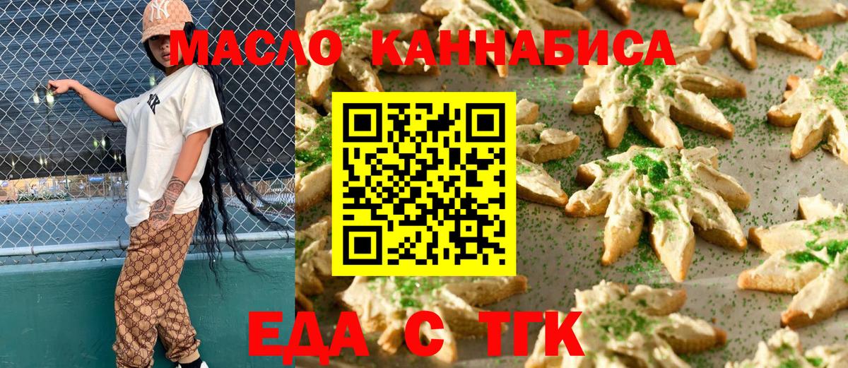 Canna-Cookies марихуана Боровичи