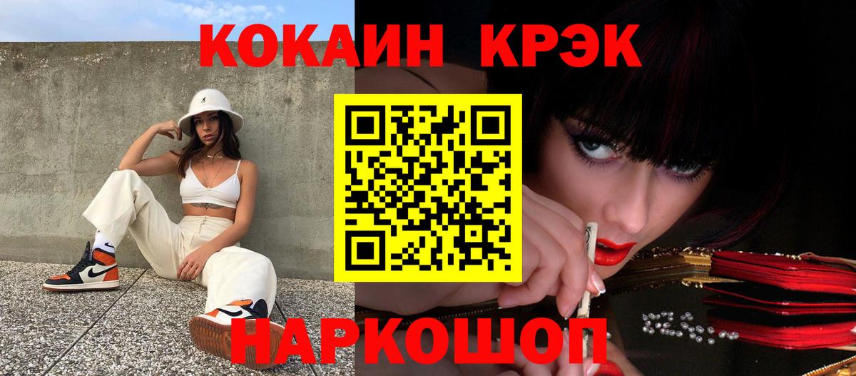 Кокаин 99% Боровичи
