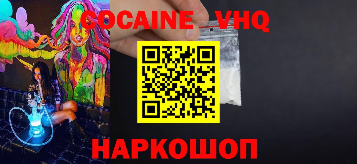 COCAIN Fish Scale  Вход с VPN  Кокаин 99%  КОКАИН  закладка  Боровичи 