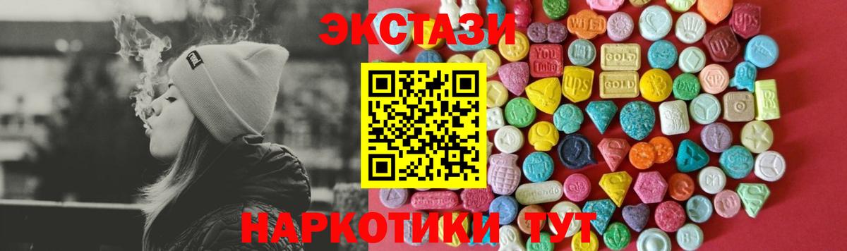Ecstasy  Ecstasy круглые  Вход с VPN  мориарти телеграм  Боровичи 