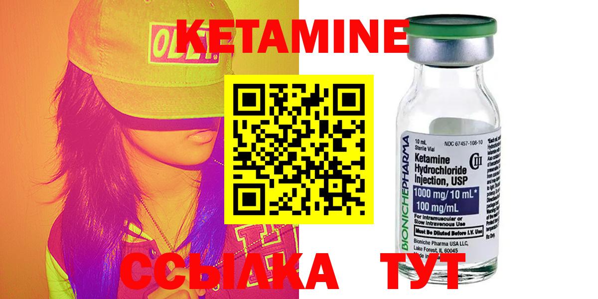 Боровичи  Кетамин VHQ  КЕТАМИН ketamine  Вход с VPN 