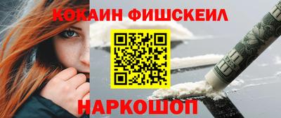 COCAINE Аргун