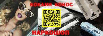 COCAINE Аргун