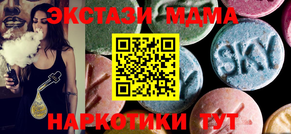 MDMA молли Боровичи