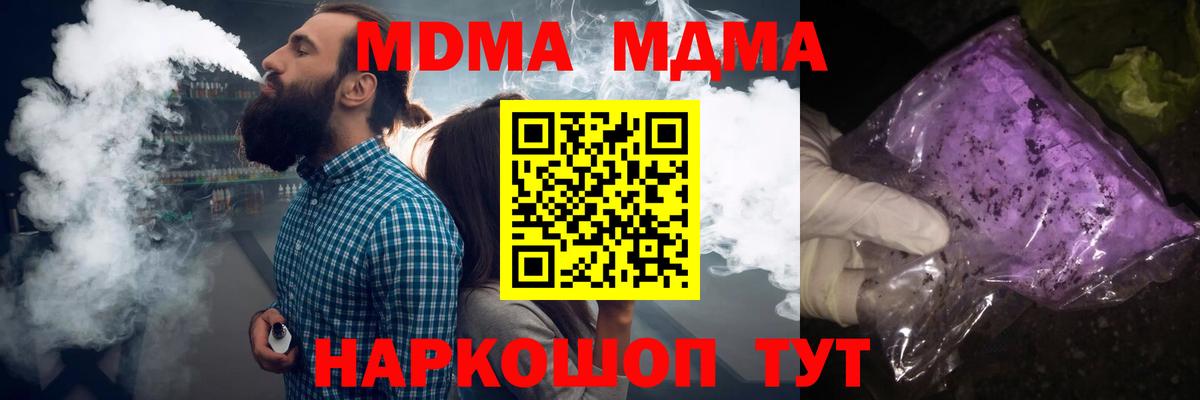 MDMA Molly  МДМА  MDMA crystal  Боровичи  Вход с VPN 