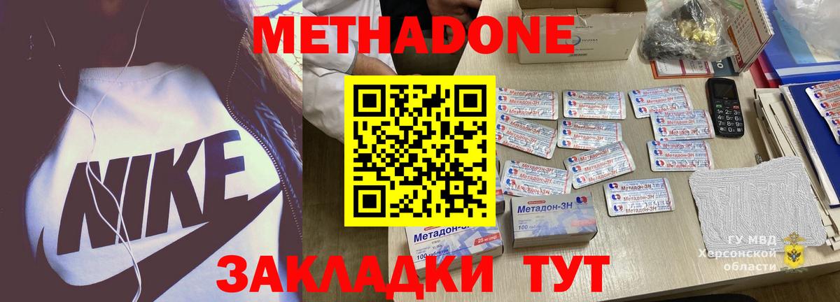 МЕТАДОН VHQ  KRAKEN ссылки  Боровичи  Метадон кристалл  Вход с VPN 