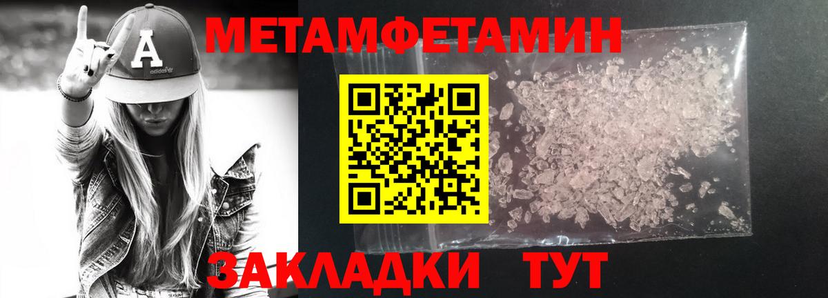 Боровичи  Метамфетамин мет  Вход с VPN 
